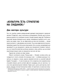 Переговори з дельфінами - мініатюра 11