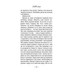 Книга Любов сама - Лоранс Плазне Астролябія (9786176642169) - мініатюра 7