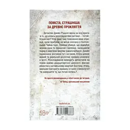 Книга Дівчина, яка мовчить. Книга 9 - Тесс Ґеррітсен КСД (9786171298866) - мініатюра 3