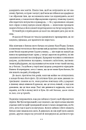 Малеча - Ліса Бреннан-Джобс - мініатюра 6