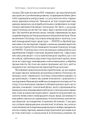 Сінгапурське економічне диво. Від британської колонії до азійського тигра - мініатюра 7