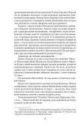 Хвиля - Ірина Власенко - мініатюра 7
