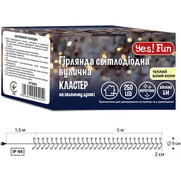 Електрогірлянда вулична Yes! Fun Кластер 250 LED мерехтіння 5 м тепло-біла (975065) - мініатюра 2