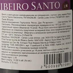 Вино Magnum Ribeiro Santo Touriga Nacional DO Dao 2020 червоне сухе 0.75 л - мініатюра 3