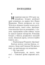 Марина Мнішех: Імператриця смути - Лана Перлулайнен - мініатюра 2