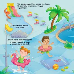 Книжка для малечі. Схоже і відмінне - мініатюра 11