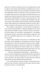 Любовні оповідки - Герман Гессе - мініатюра 11