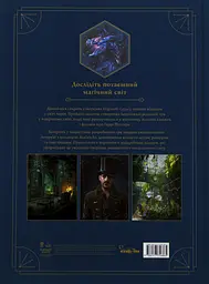 Створення світу гри Hogwarts Legacy - мініатюра 2