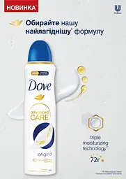 Антиперспірант аерозольний Dove Оригінал, 150 мл - мініатюра 3