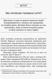 Лаяти не на те дерево - Баркер Ерік (ФБ722032У) - мініатюра 2