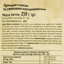 Пряники Київхліб Mini Joy з какао та сливовим наповнювачем 250 г (942564) - мініатюра 3