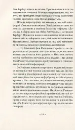 Убік - Філіп К. Дік - миниатюра 8