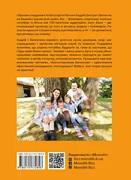 Сім’я. Бізнес-проєкт ХХІ століття - мініатюра 2