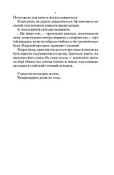 Чорна відьма - мініатюра 7