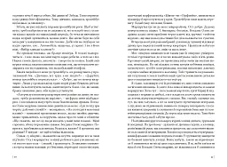 Вдома чекає Марко - мініатюра 5