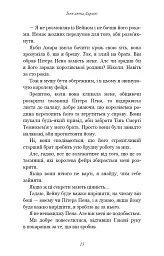 Розпусні загублені хлопці. Їхня люта Дарлінґ. Книга 3 - Ніккі Сент-Кроу - мініатюра 11