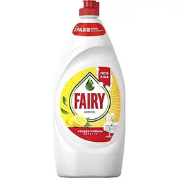 Засіб для миття посуду FAIRY 900мл Лимон