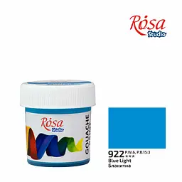 Фарба гуашева Блакитна (922) 20 мл ROSA Studio (4823098531661)