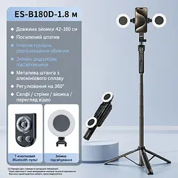 Смарт штатив-трипод C12 з LED-підсвічуванням та функцією AI автовідстеження + пульт 1.8 м - мініатюра 5