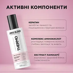 Спрей-термозахист для волосся Joko Blend 200 мл - мініатюра 5