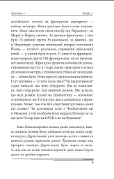 Післязавтра. Том 2. Роман про дуже великі гроші - Олександр Красовицький - мініатюра 9