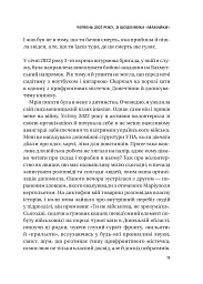 Жінки Свободи - мініатюра 9