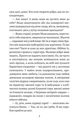 Маленький Мук та інші казки - Вільгельм Гауф (978-966-10-5273-3) - мініатюра 9