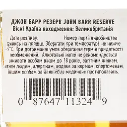 Віскі John Barr Reserve 40% 0.05 л - мініатюра 4