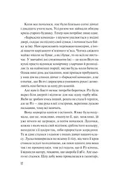 Дикі дівчата - мініатюра 6