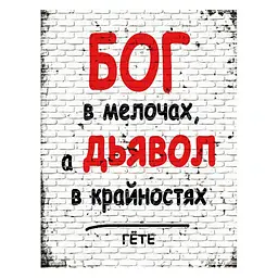 Loft Гете 19x25 см