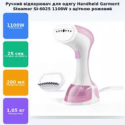 Вертикальний ручний відпарювач пароочисник для одягу та штор Handheld Garment Steamer SI-6025 рожевий - мініатюра 2