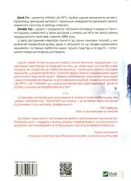 Передбачення: що нам готує найближче майбутнє - мініатюра 2
