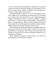 Маленька паризька книгарня - мініатюра 21