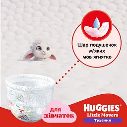 Уцінка. Набір підгузки-трусики для дівчаток Huggies Pants Little Movers 5 (12-17 кг) 96 шт.  - мініатюра 3