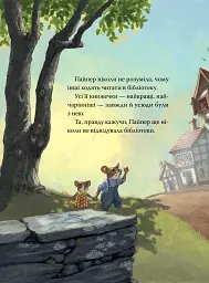 Усі книжки - Гейлі Рокко - мініатюра 8