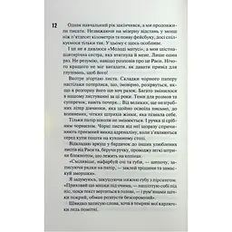 Панк 57 - Пенелопа Дуглас КСД (9786171504011) - мініатюра 7