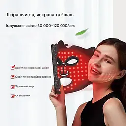 Силіконова LED маска для обличчя з 7 кольорами світлотерапії проти акне та зморшок (Чорний) - мініатюра 2