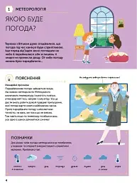 Наші чудові канікули - мініатюра 5