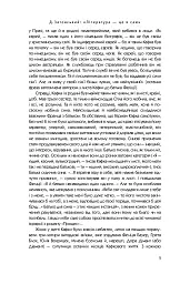 Кафка. Твори - Франц Кафка - мініатюра 8