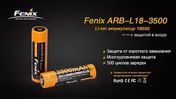 Акумулятор Fenix 18650 3500mAh Li-Ion Чорно-жовтий (2472383551) - мініатюра 10