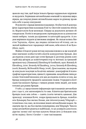 Як зростають бренди: чого не знають маркетологи - мініатюра 12