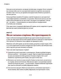 Не змушуйте мене думати. Розсудливий підхід до зручності в користуванні - мініатюра 6
