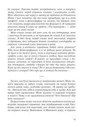 Дора та Мінотавр: моє життя з Пікассо - мініатюра 7
