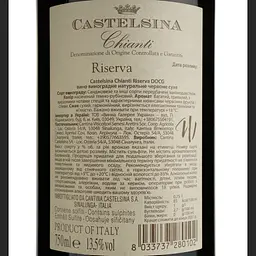 Вино Castelsina Chianti Riserva DOCG, червоне, сухе, 0,75 л - мініатюра 4