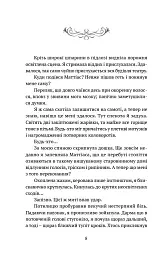 Поглянь – он смерть тебе чекає - Марія Ланґ - мініатюра 2