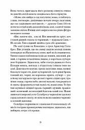 Над Чорним морем - Іван Нечуй-Левицький - мініатюра 7