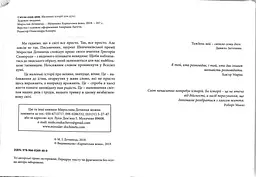 Світло семи днів. Маленькі історії для душі (мг) - мініатюра 3