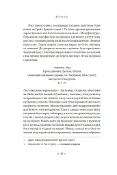 Дублінці - Джеймс Джойс - миниатюра 6