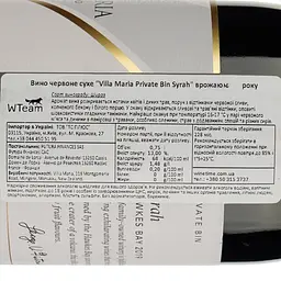 Вино Villa Maria Private Bin Syrah червоне сухе 0.75 л - мініатюра 4