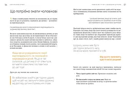 Сім’я. Бізнес-проєкт ХХІ століття / Андрій Оністрат, Валентина Хамайко - мініатюра 6
